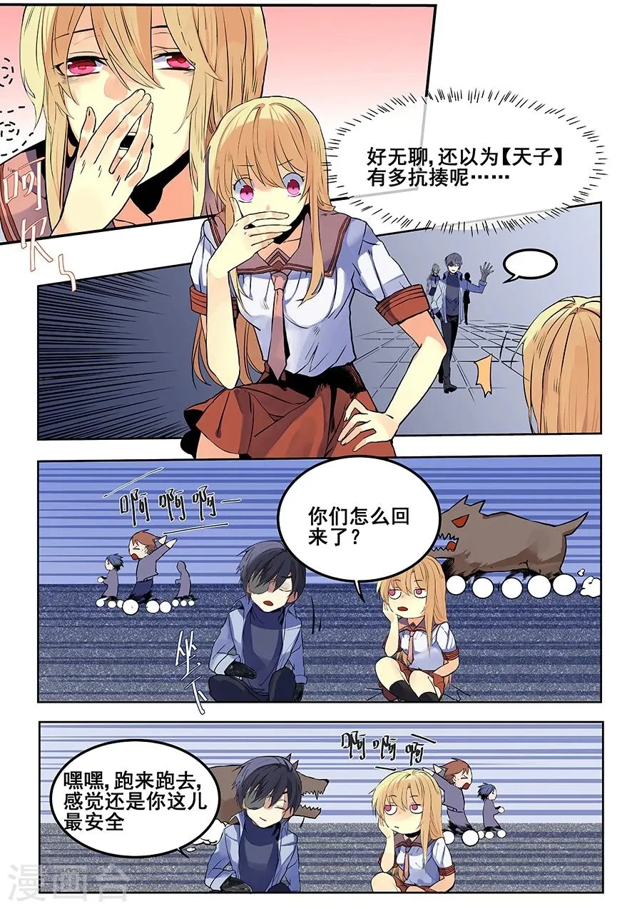 第64话 第5页