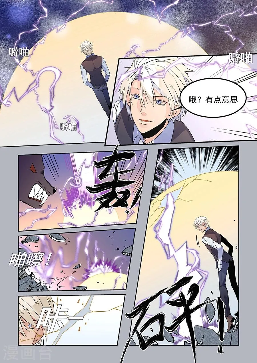 第64话 第12页