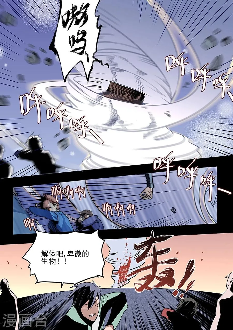 第64话 第15页