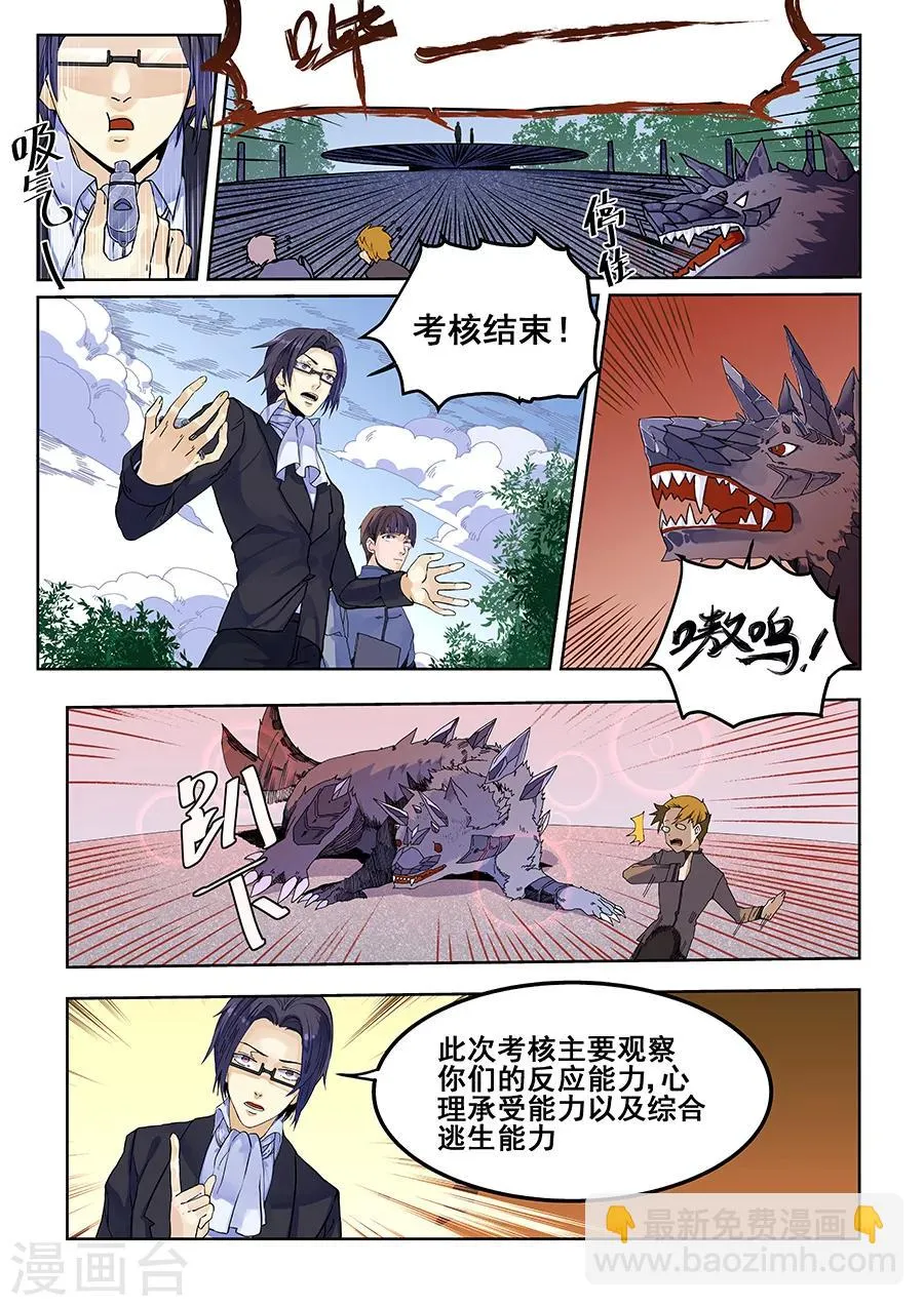 第65话 第3页