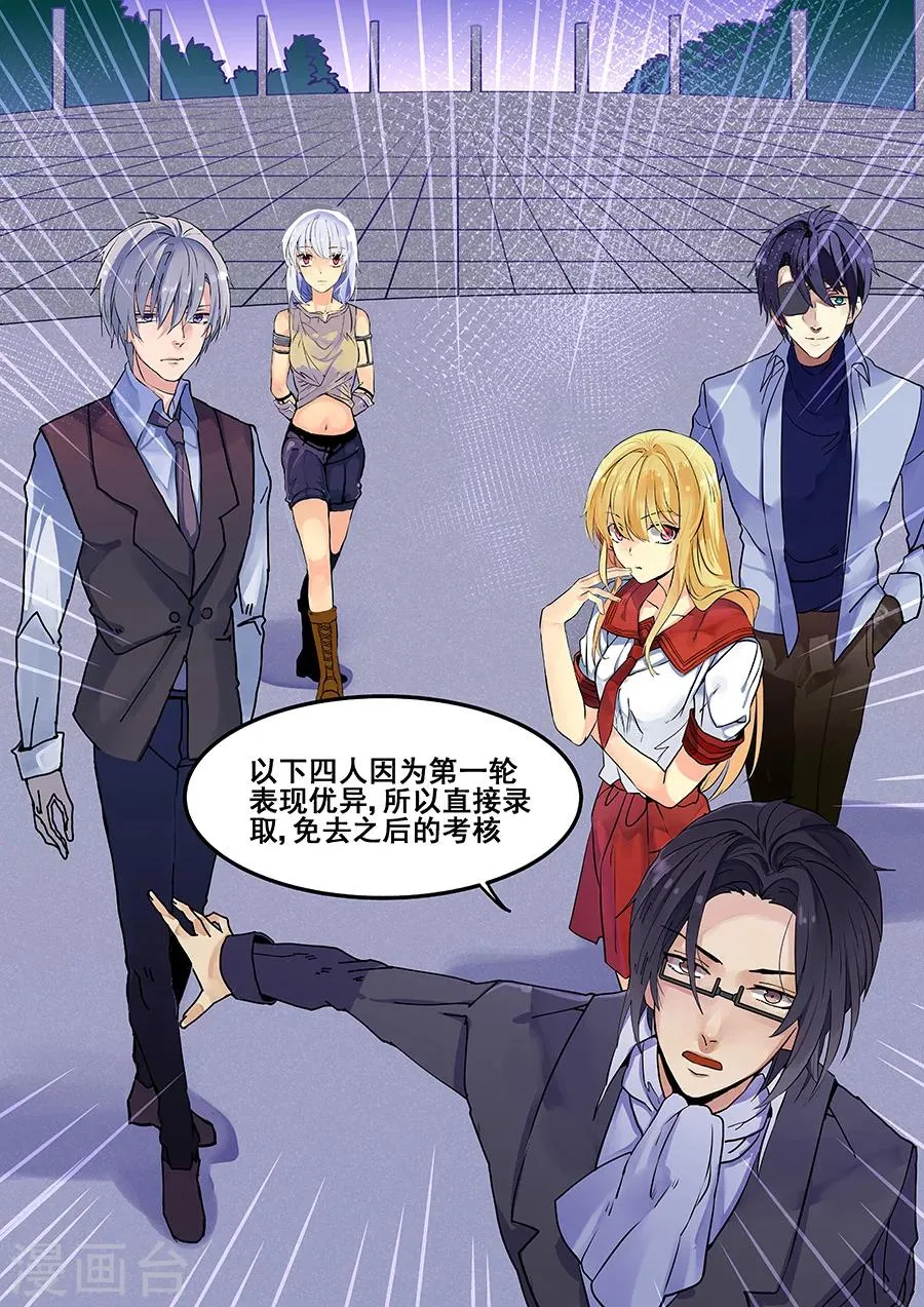 第65话 第5页