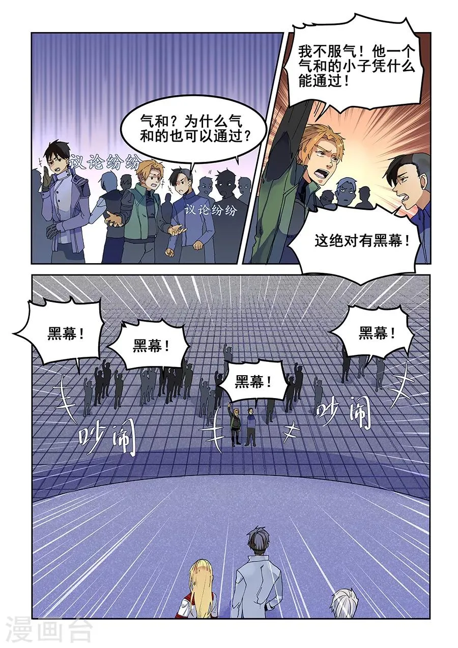 第65话 第6页