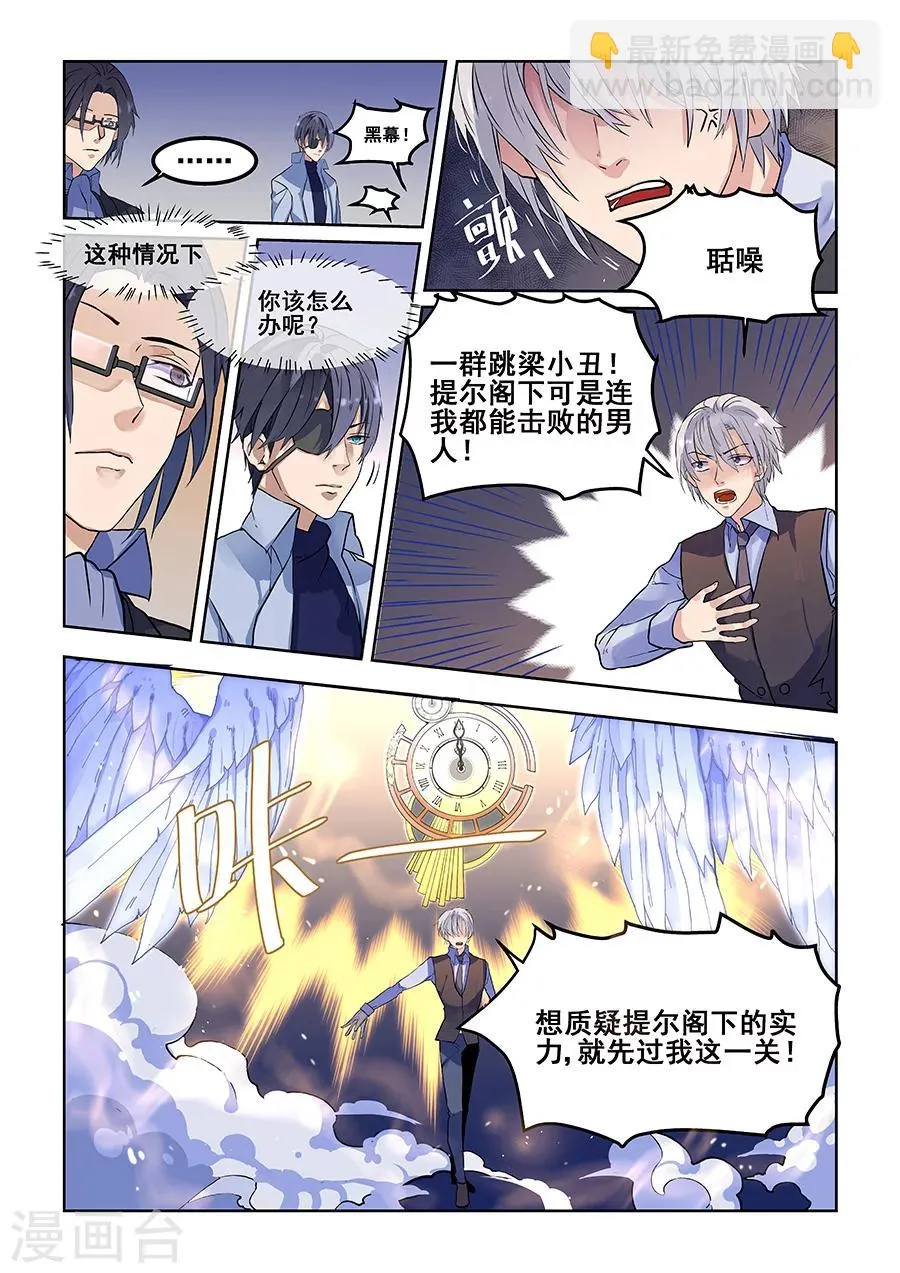 第65话 第7页