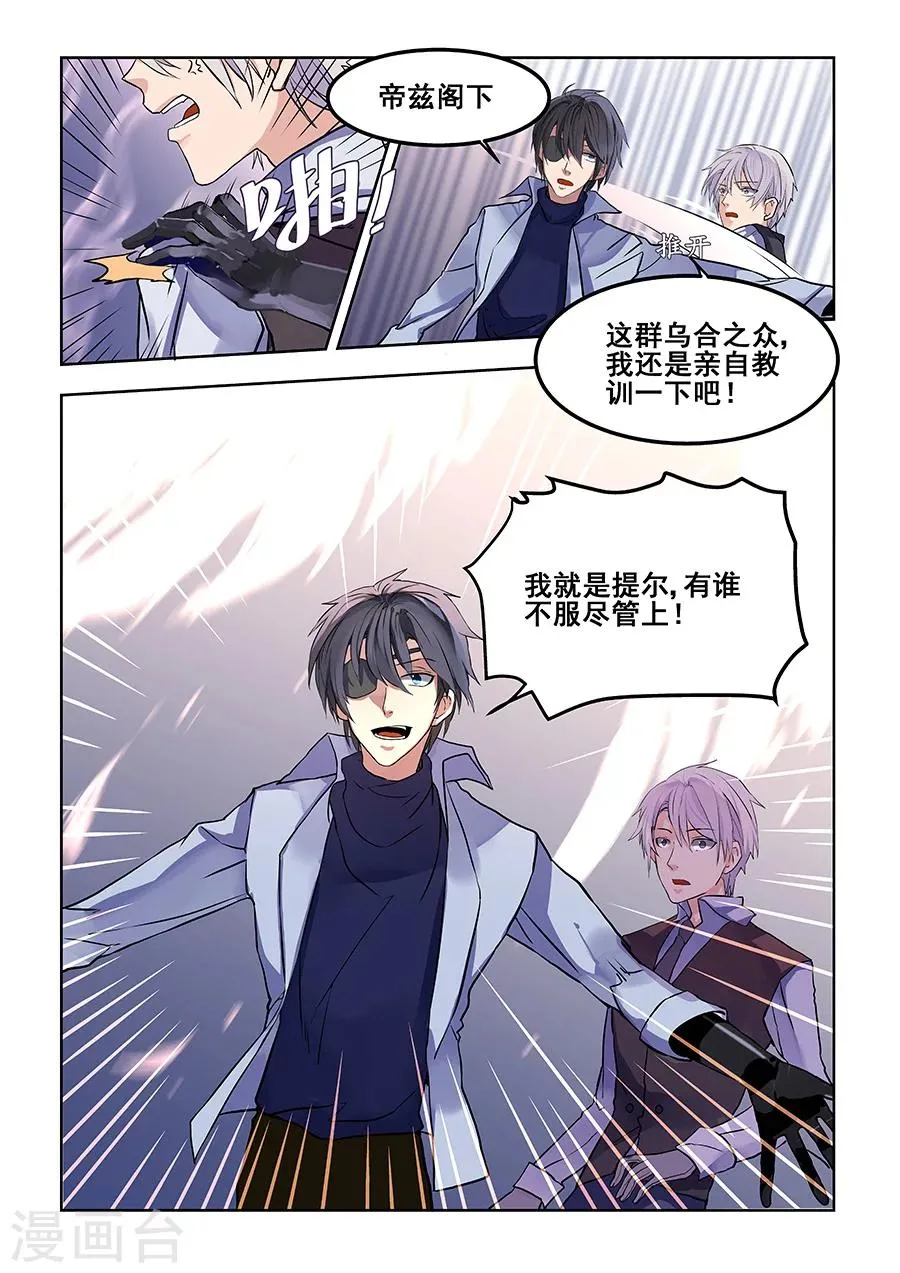 第65话 第8页