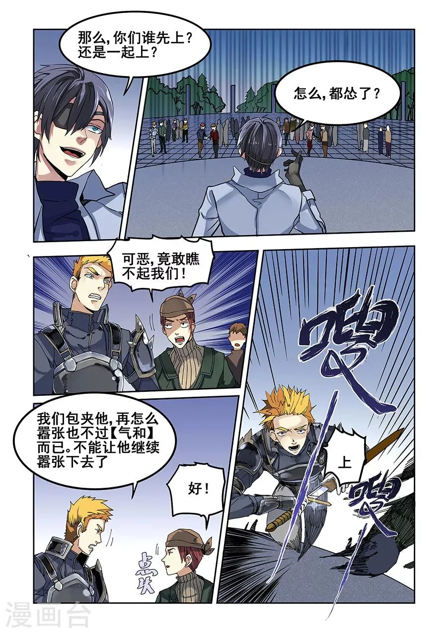 第65话 第9页