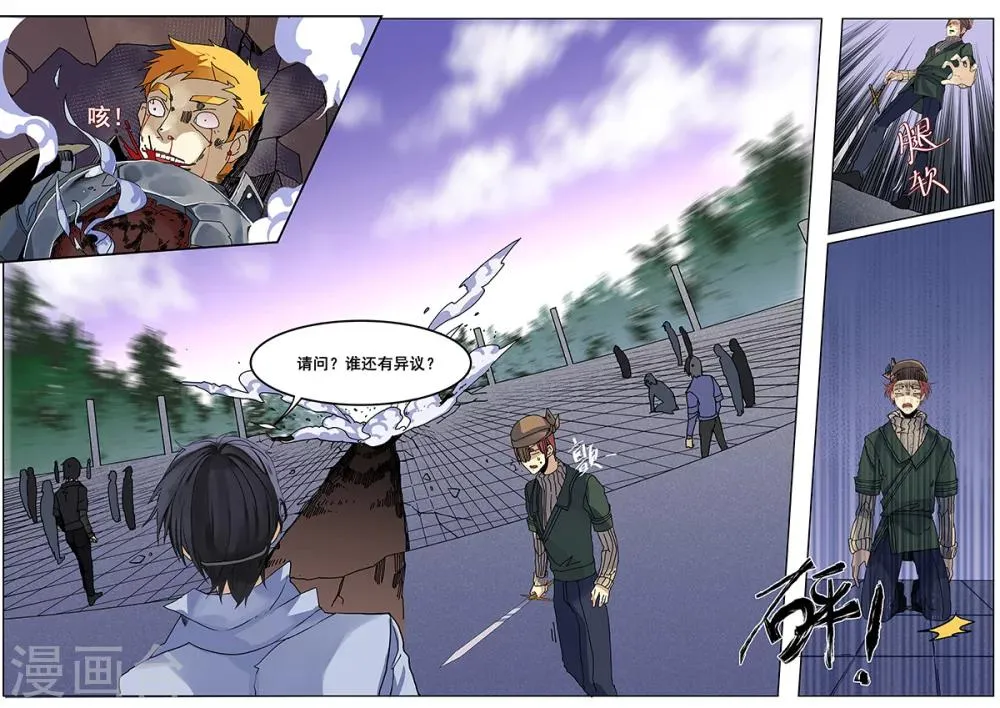 第65话 第13页