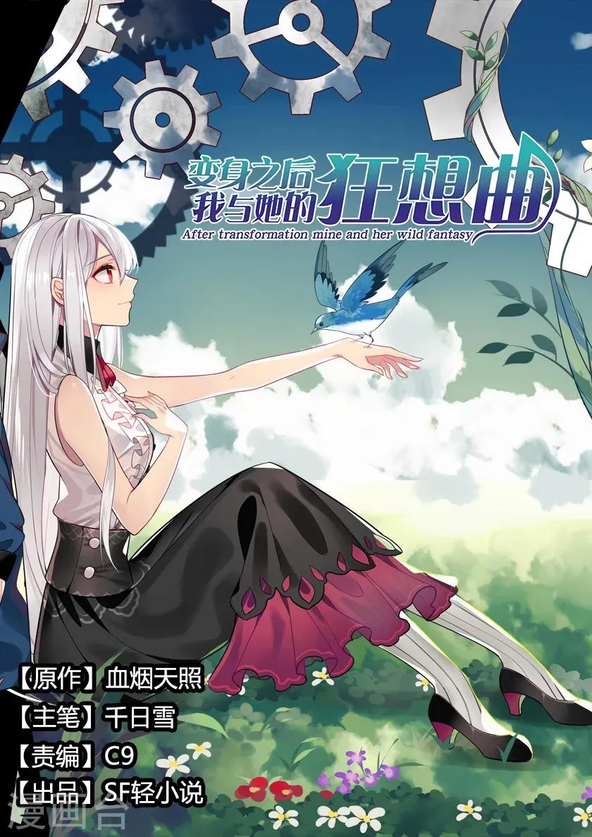 第66话 第2页