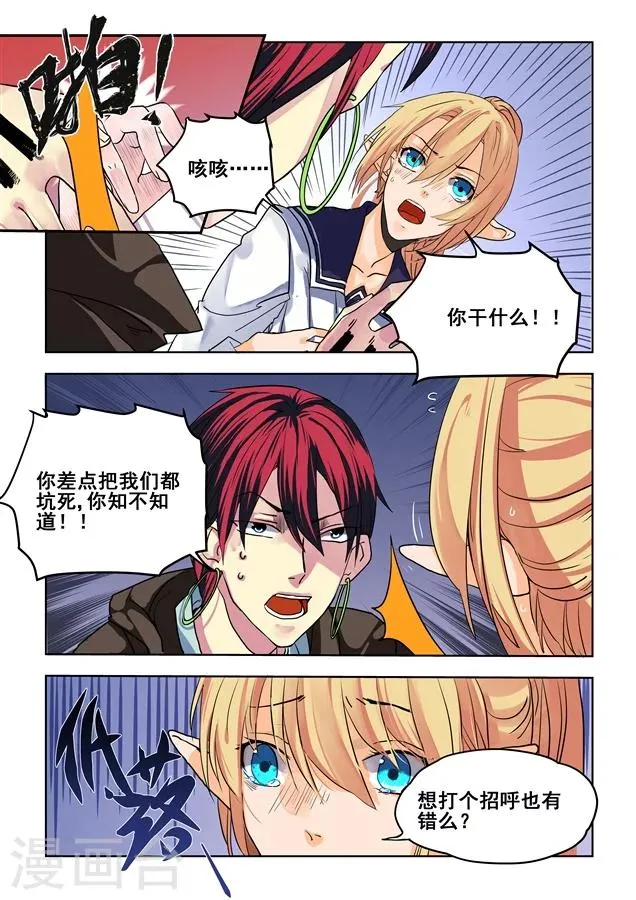 第66话 第4页