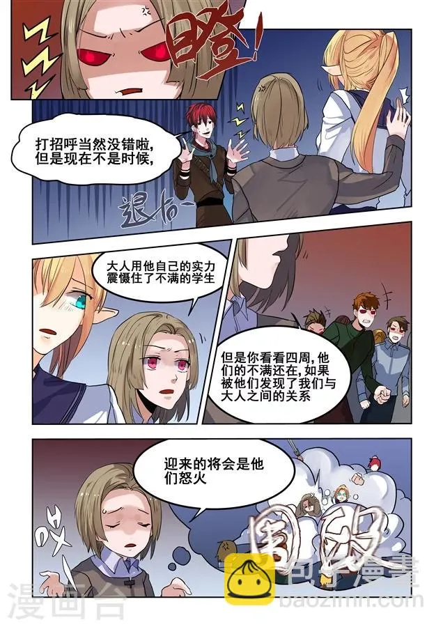 第66话 第5页