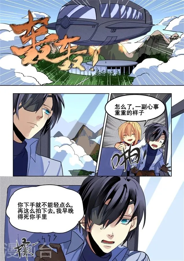 第66话 第6页