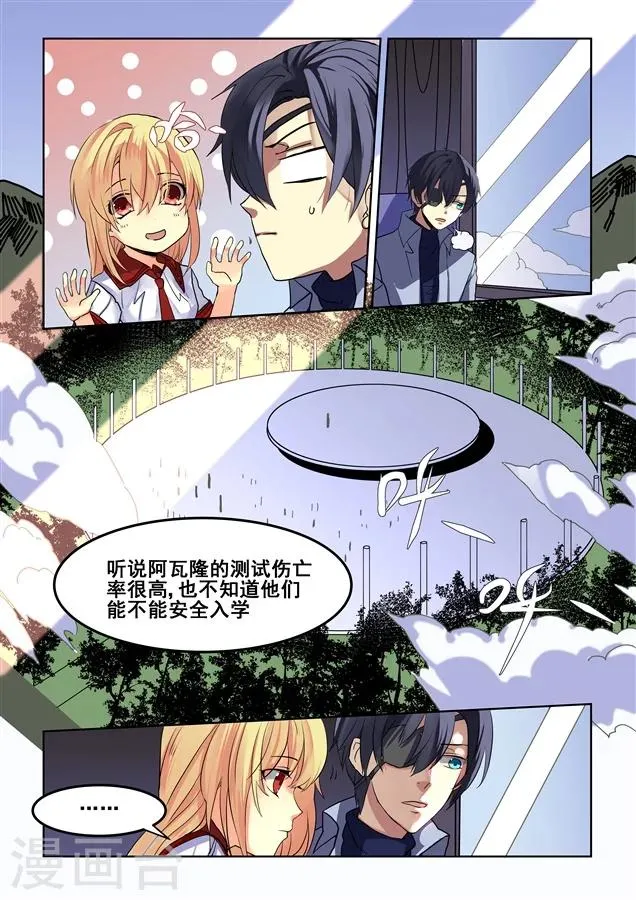第66话 第7页