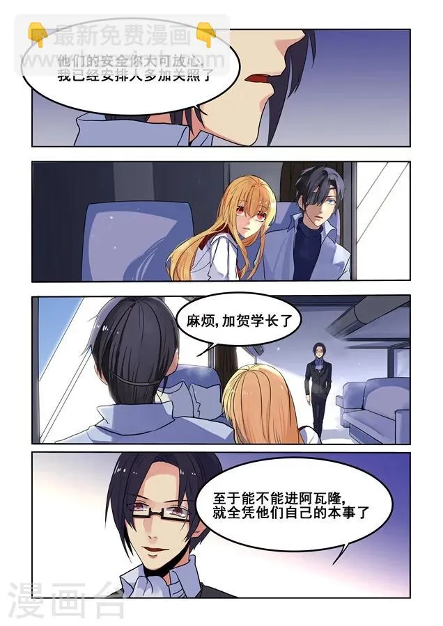 第66话 第8页