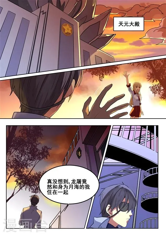第66话 第9页