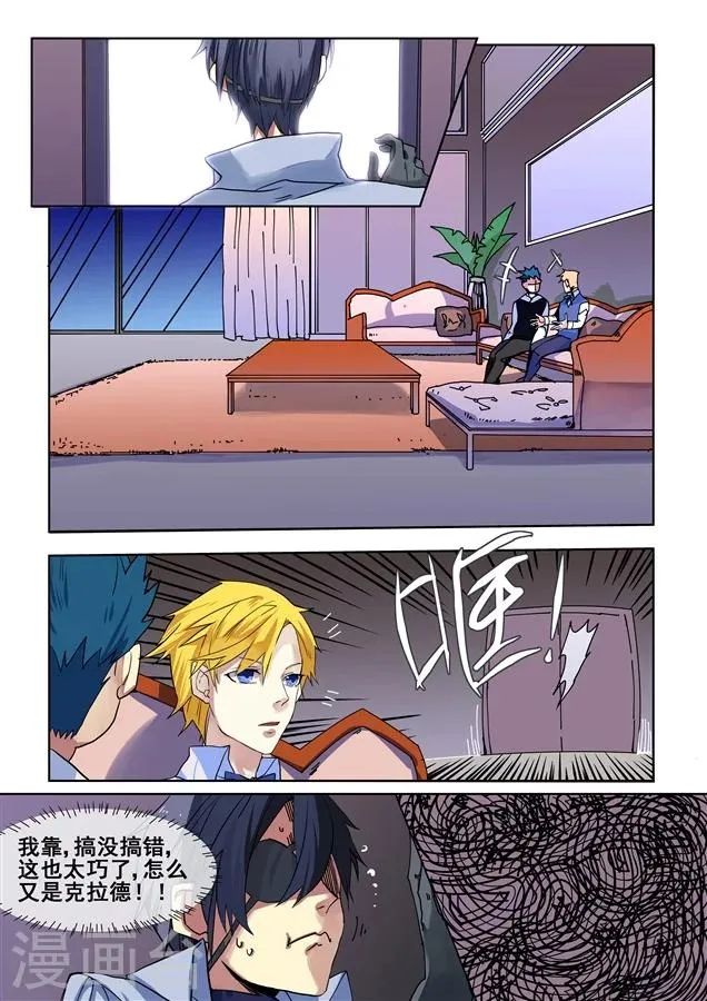 第66话 第11页