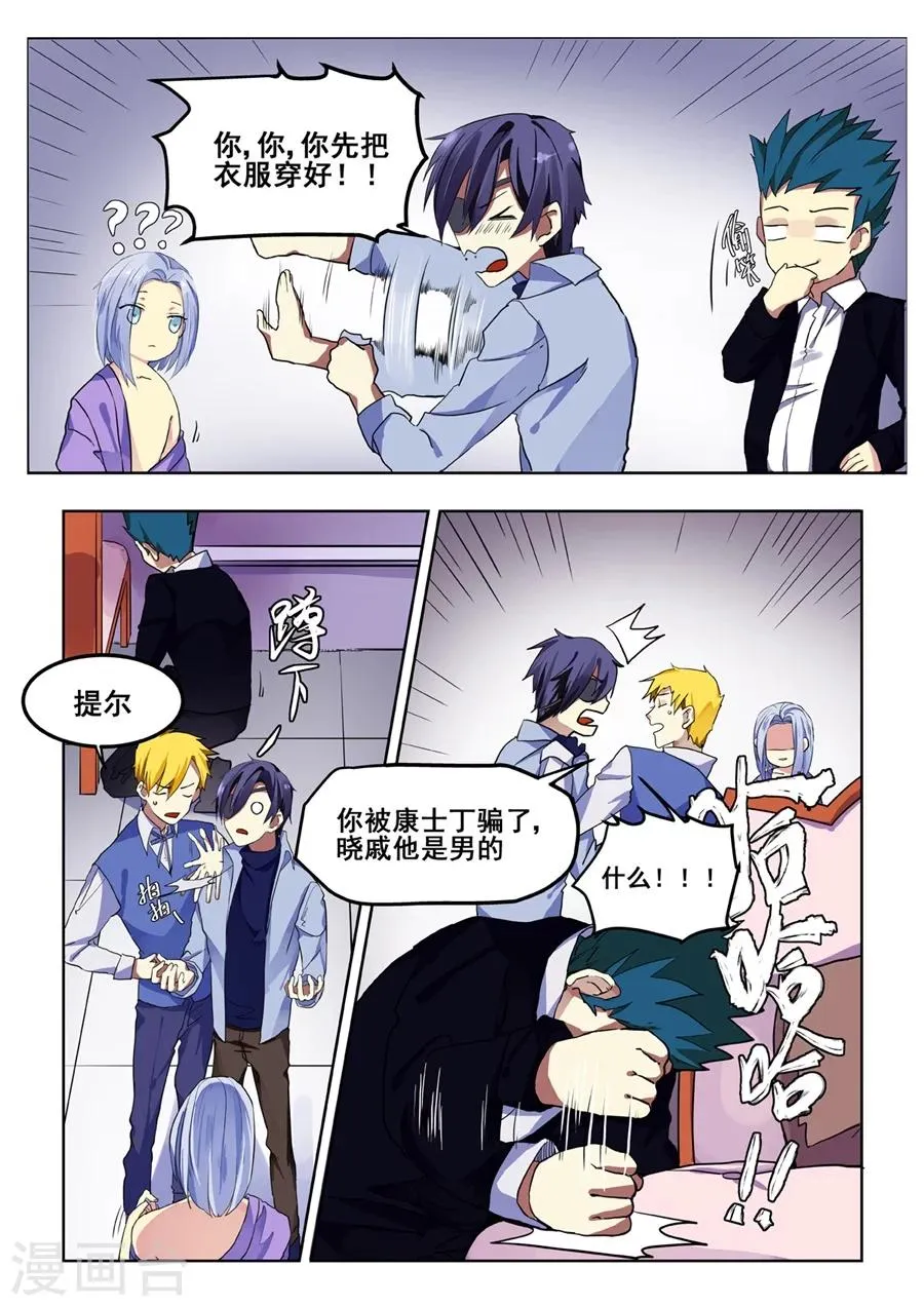 第67话 第4页
