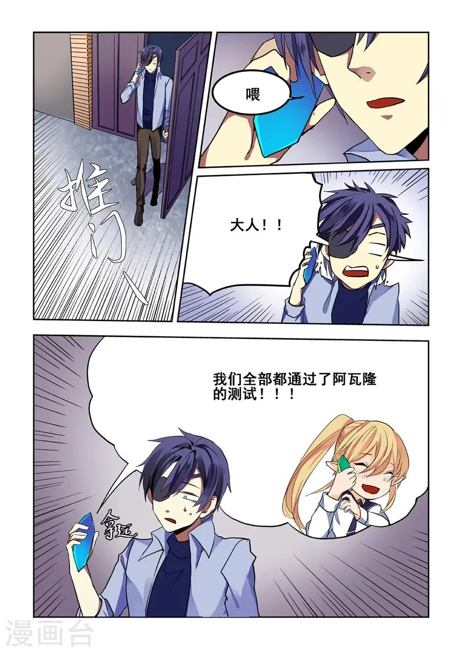 第67话 第7页