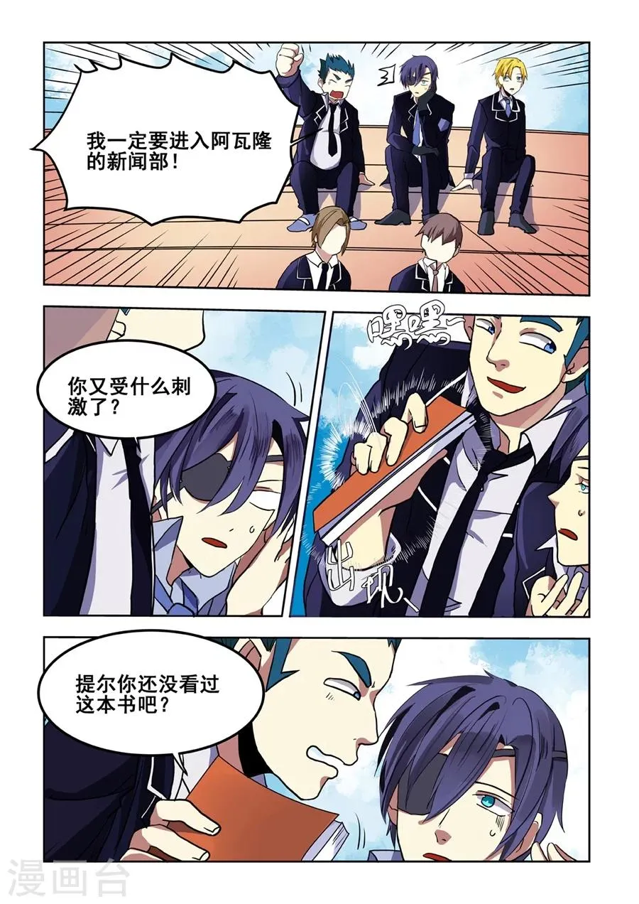 第67话 第10页