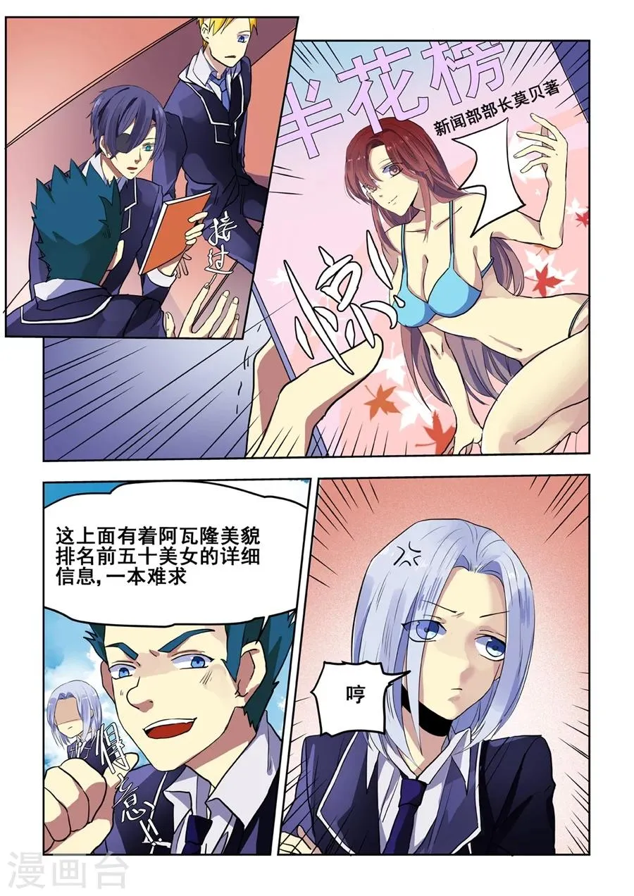 第67话 第11页