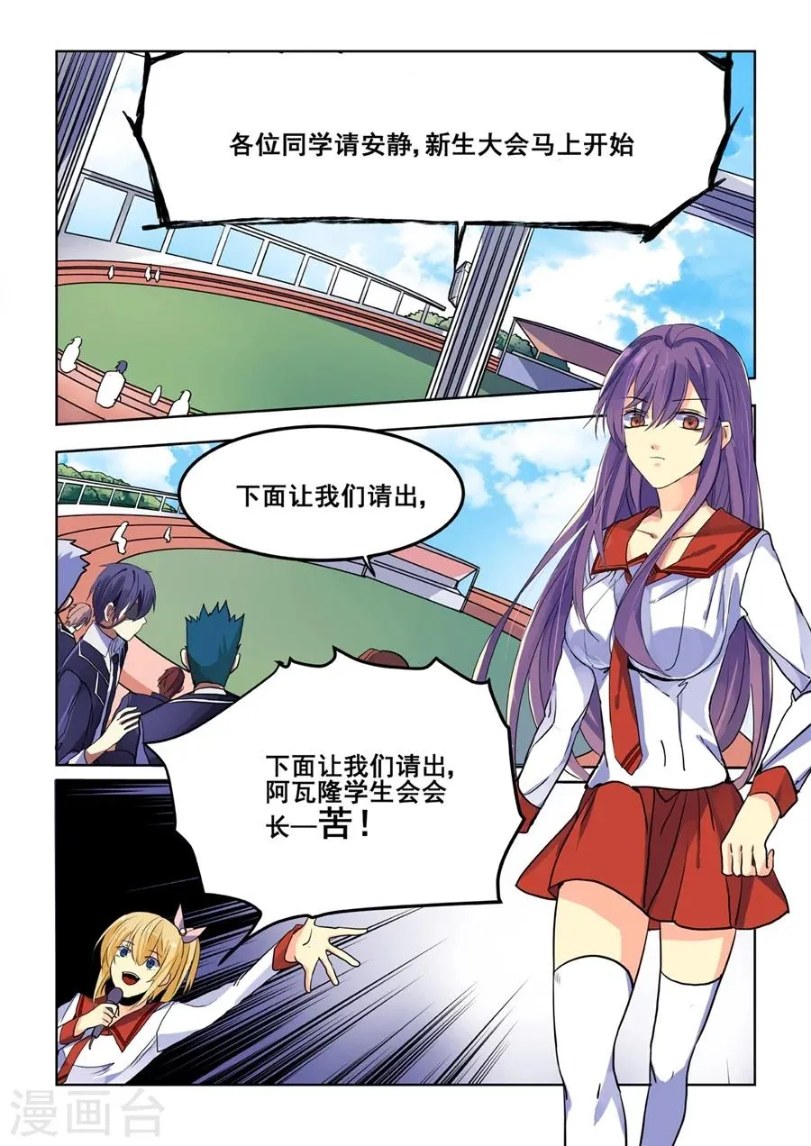 第67话 第14页