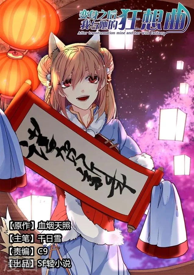 第68话 第1页