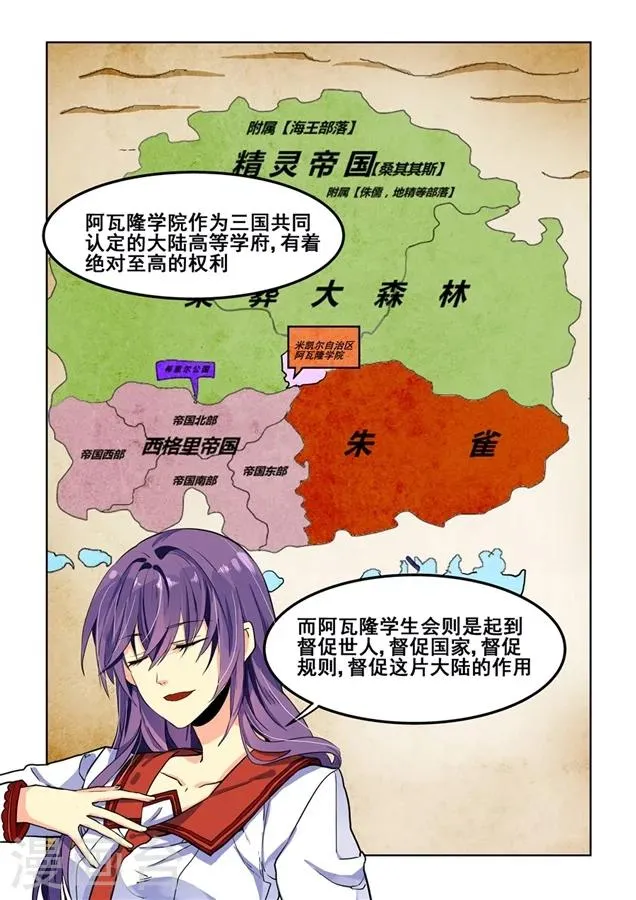 第68话 第3页