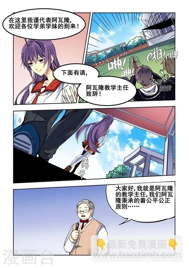 第68话 第4页
