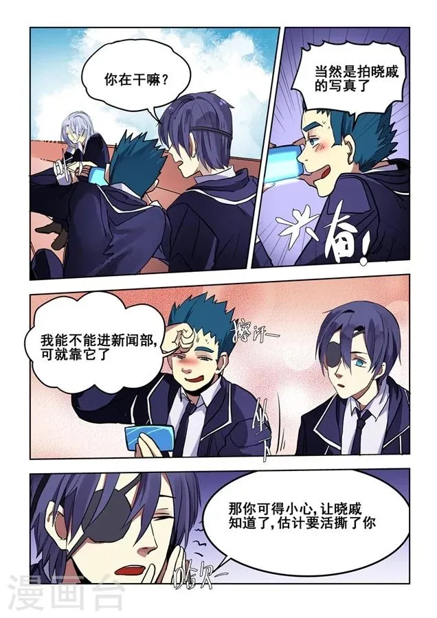 第68话 第7页