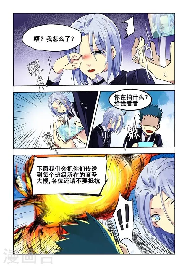 第68话 第8页