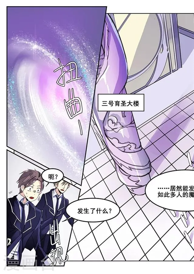 第68话 第10页