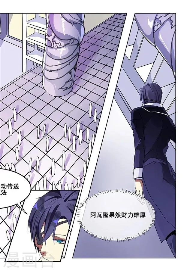 第68话 第11页