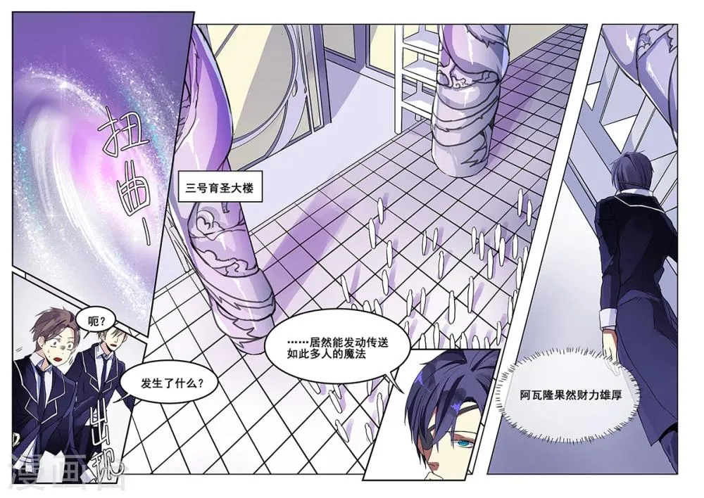 第68话 第12页
