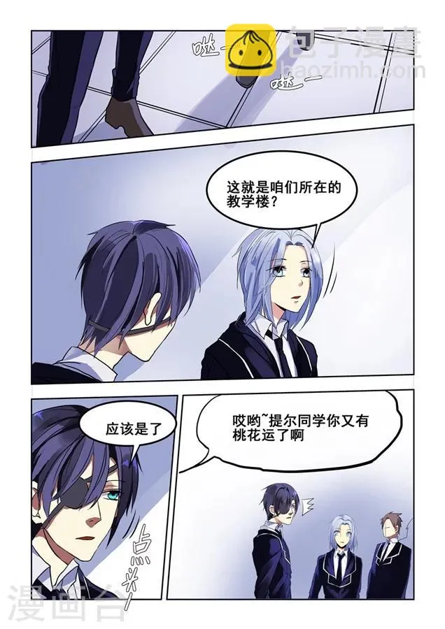 第68话 第13页