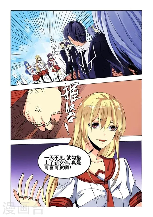 第68话 第14页