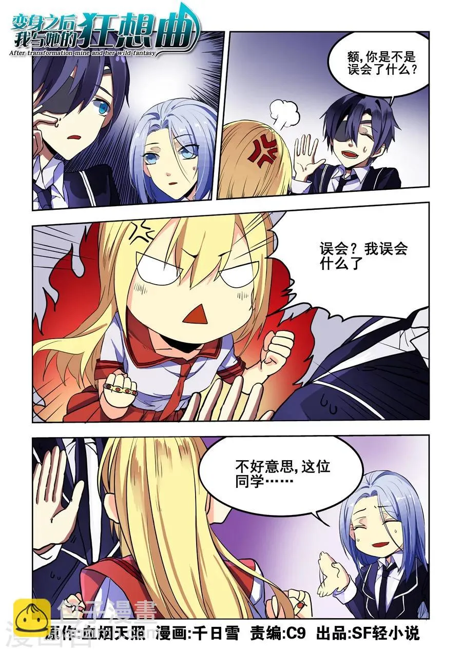 第69话 第2页