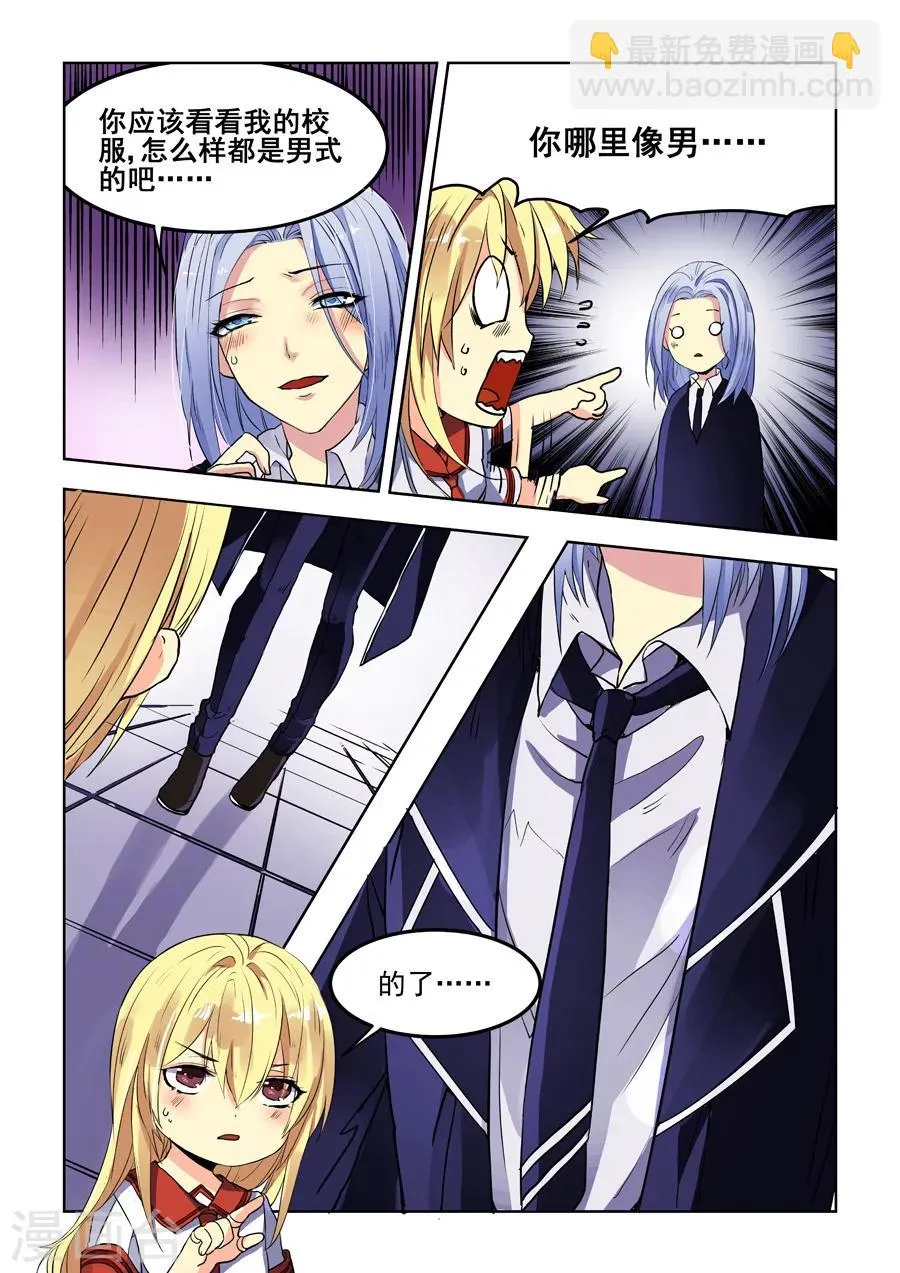 第69话 第3页