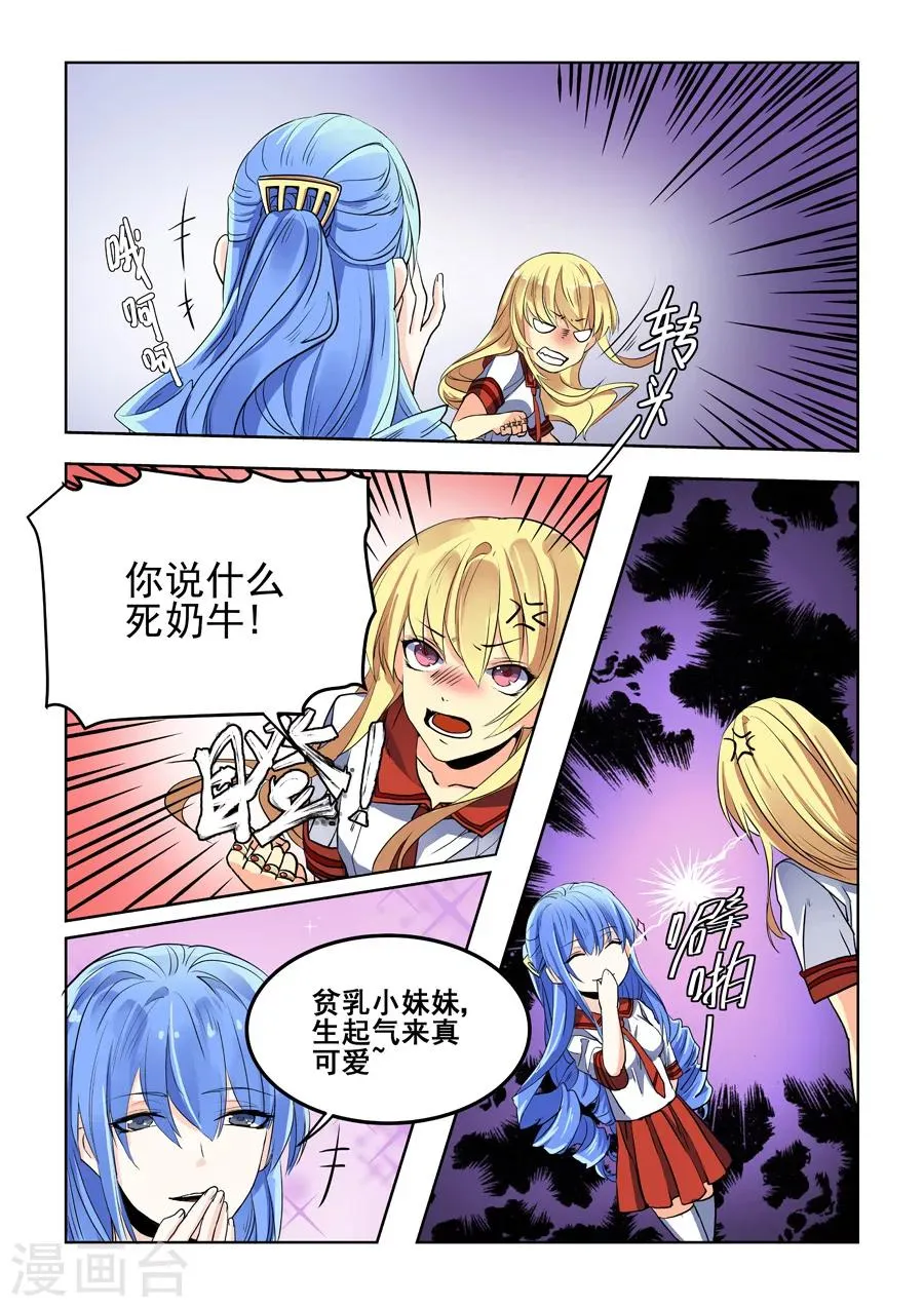 第69话 第6页