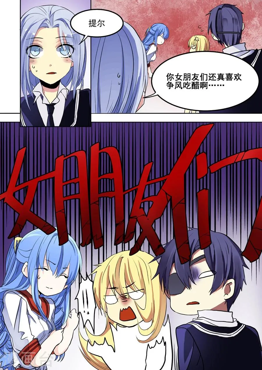 第69话 第7页