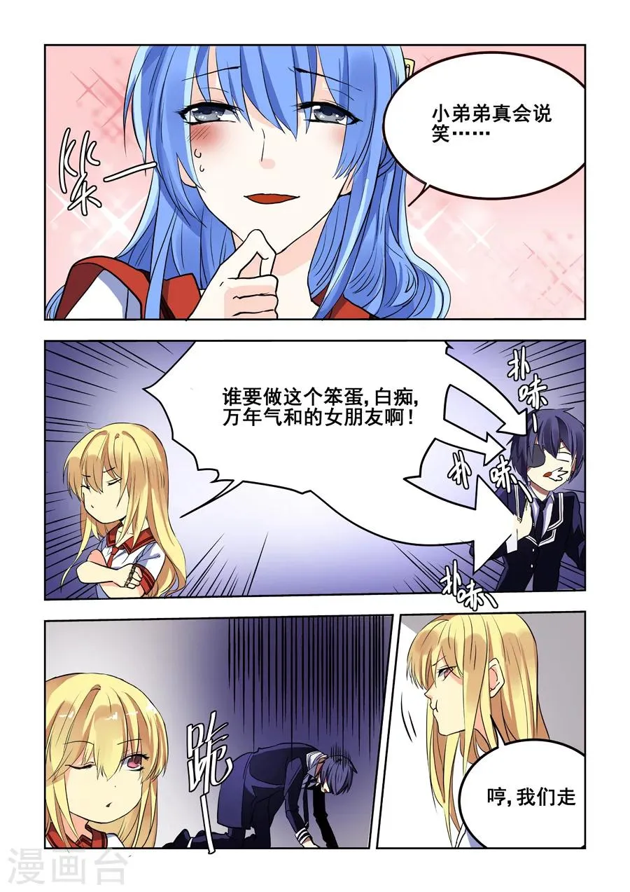 第69话 第8页