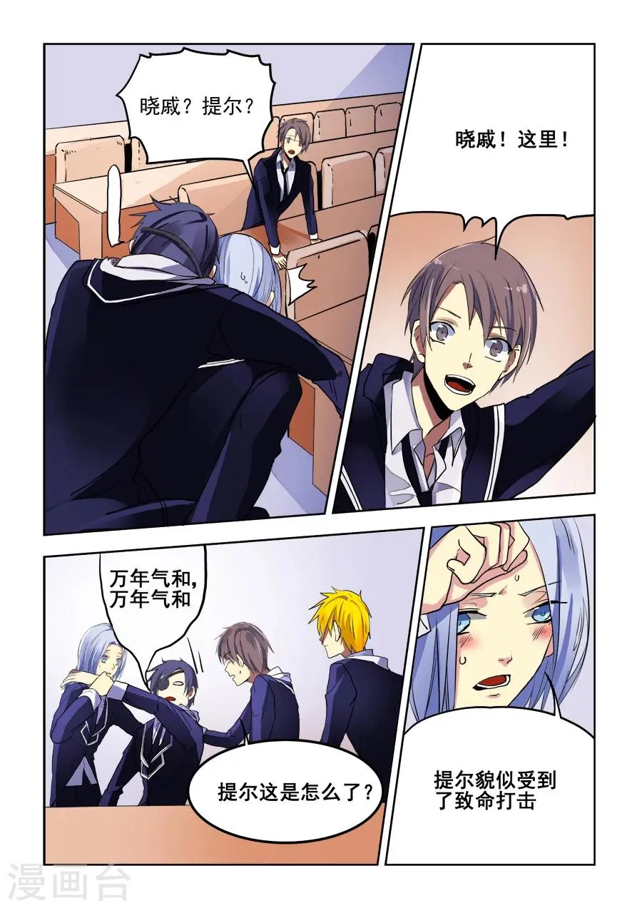 第69话 第11页