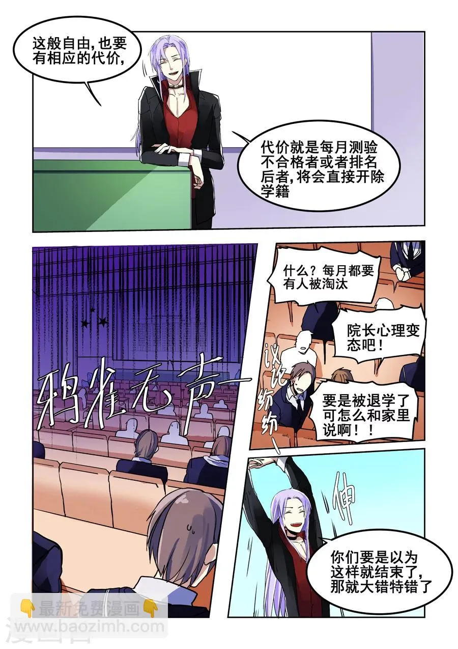 第69话 第14页