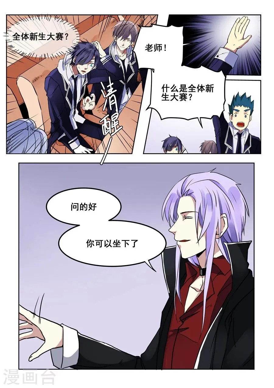 第70话 第3页