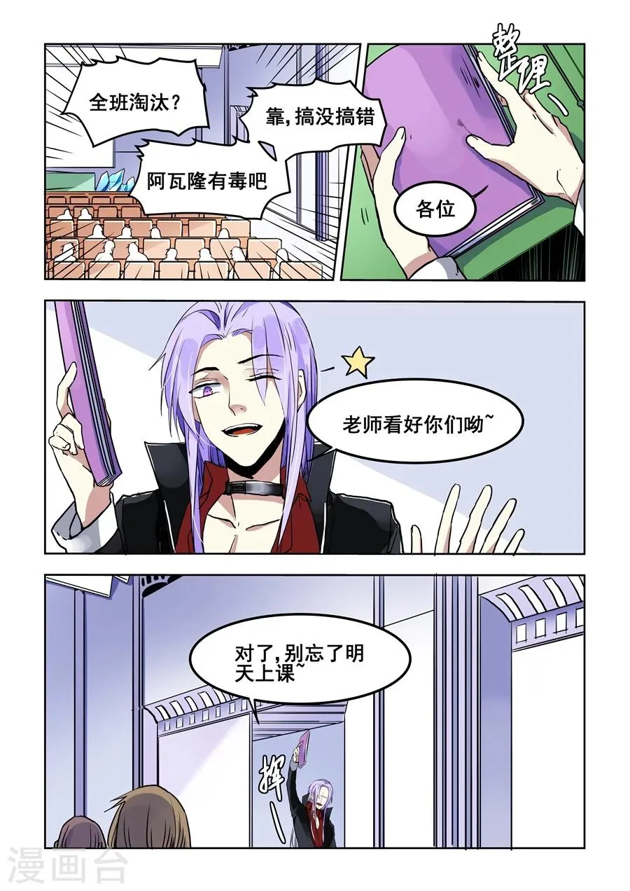 第70话 第5页