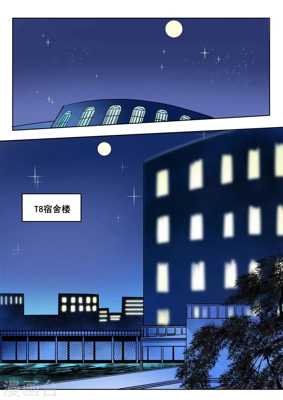 第70话 第6页