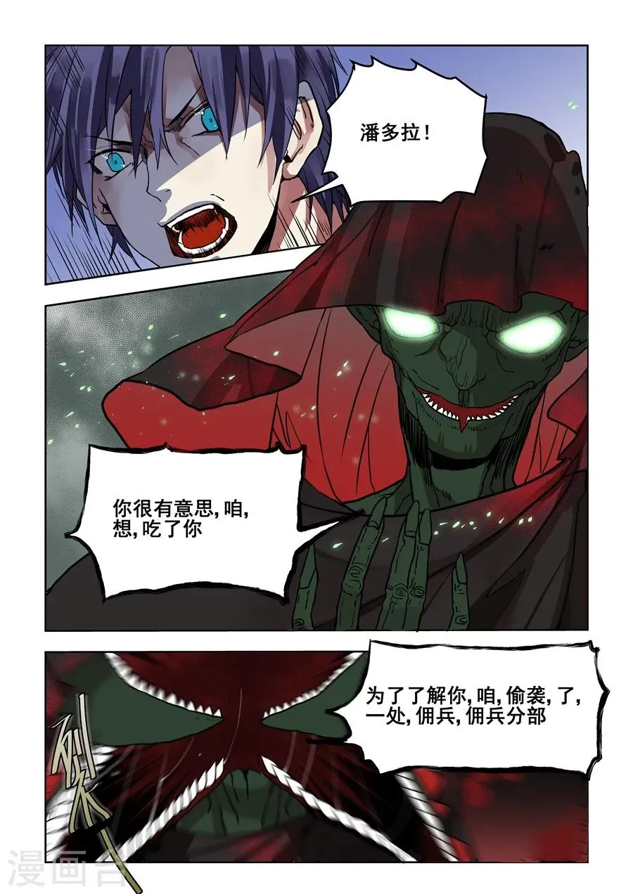 第70话 第10页