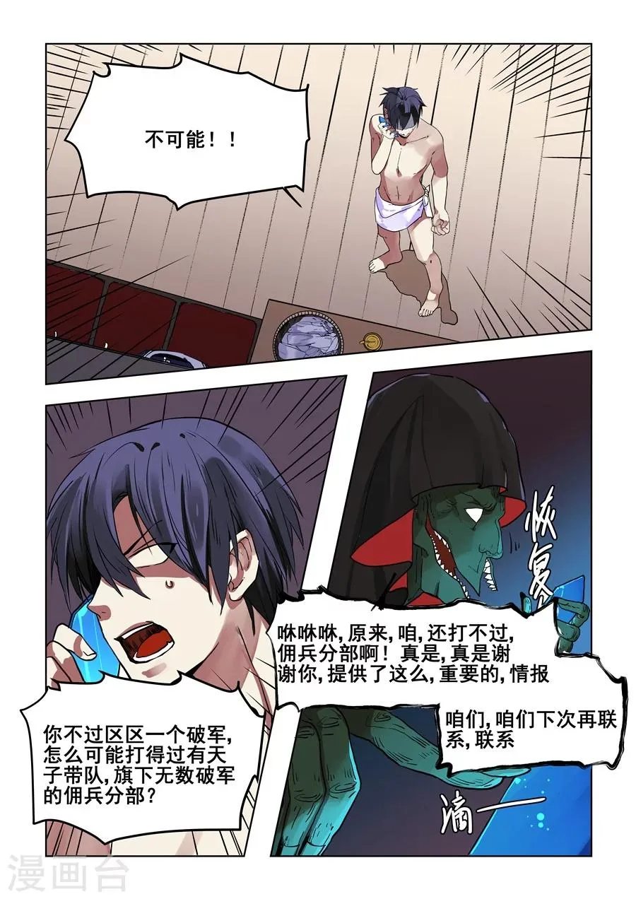 第70话 第11页