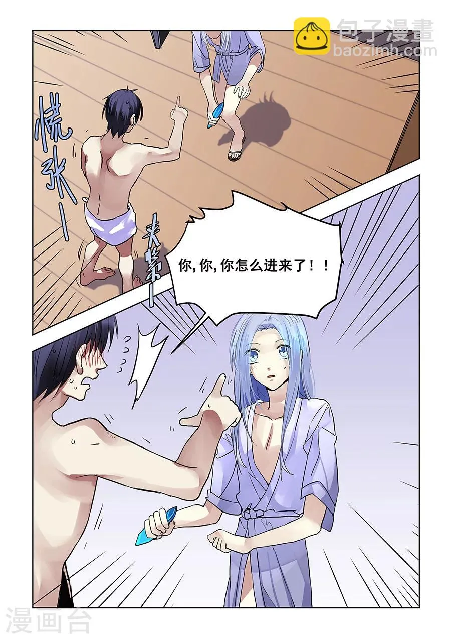 第70话 第14页