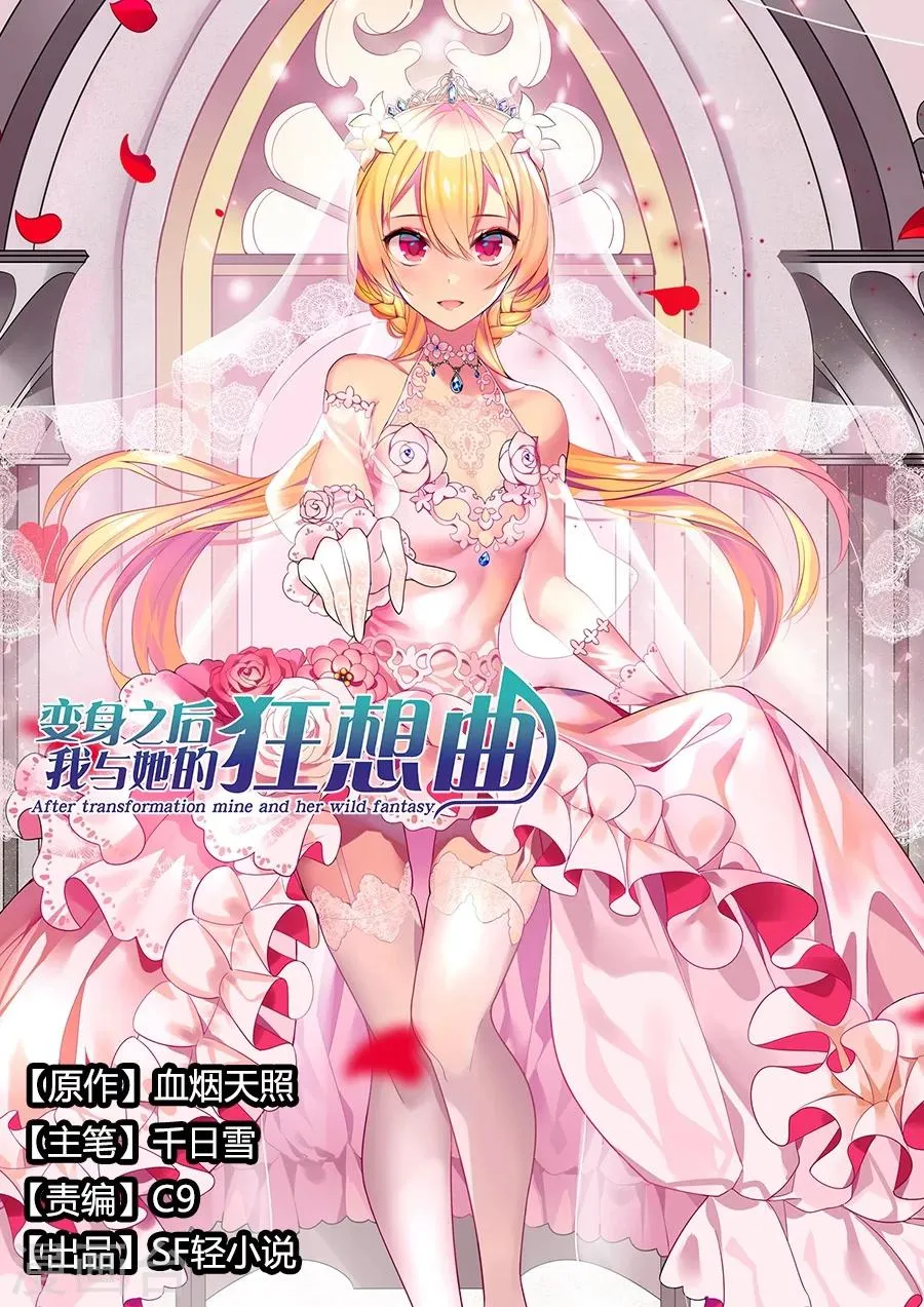 第71话 第2页