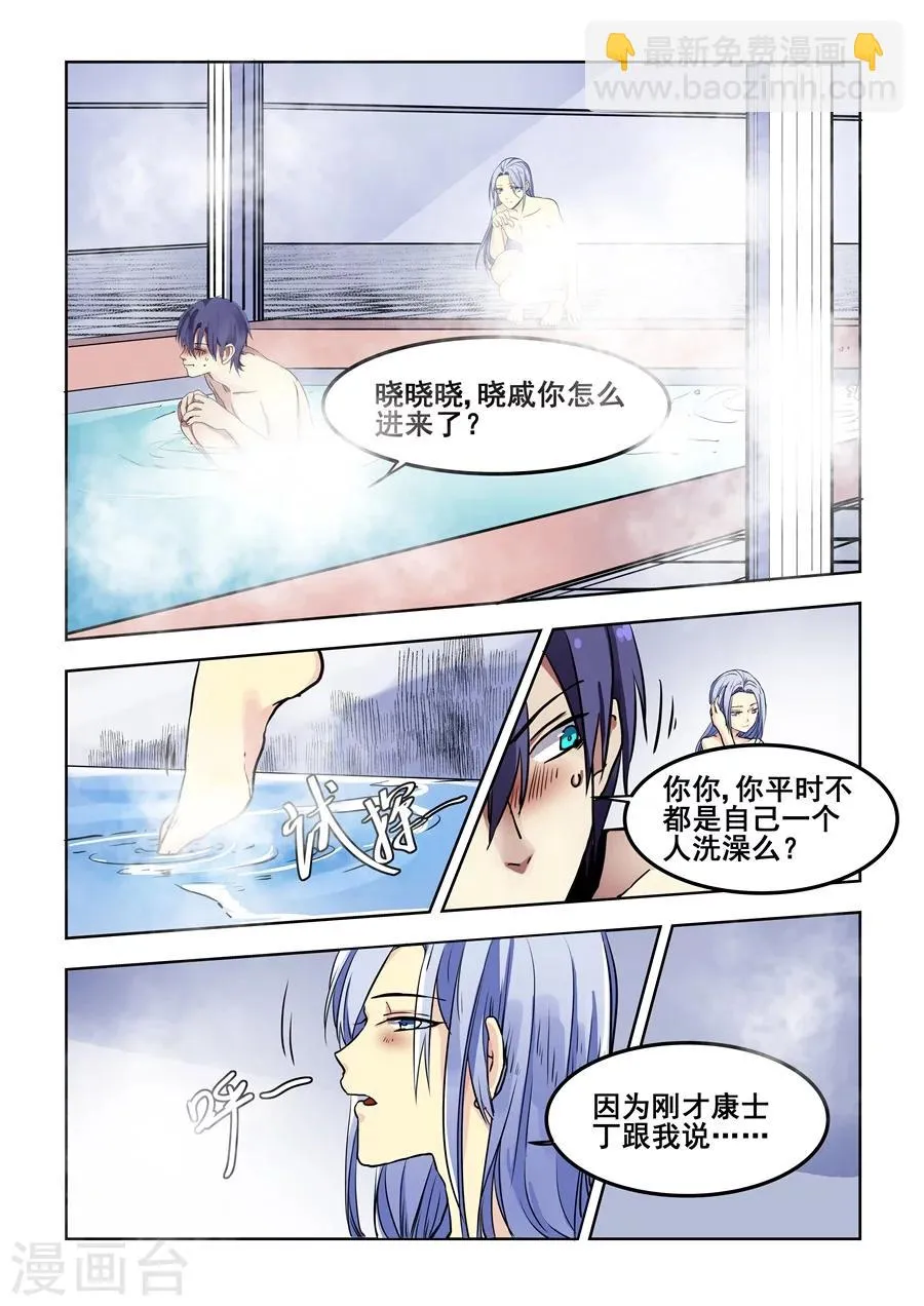 第71话 第3页