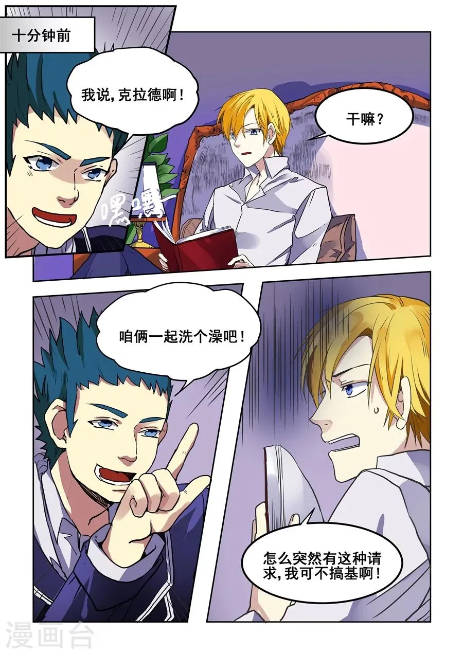 第71话 第4页