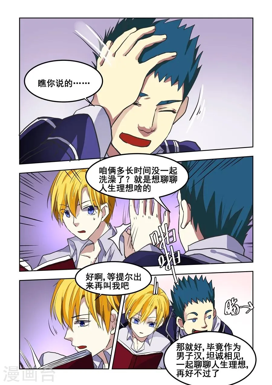 第71话 第5页